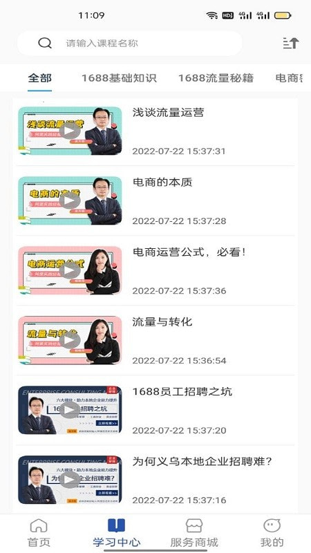 小企知享3