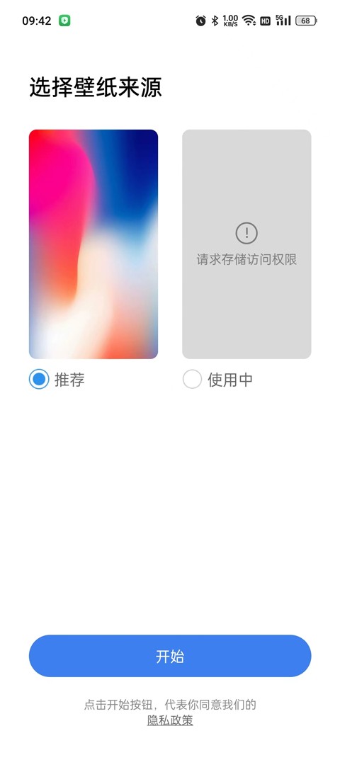 X桌面手表版2