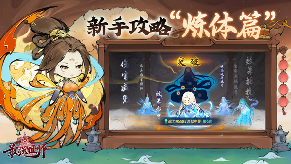最强祖师先遣服