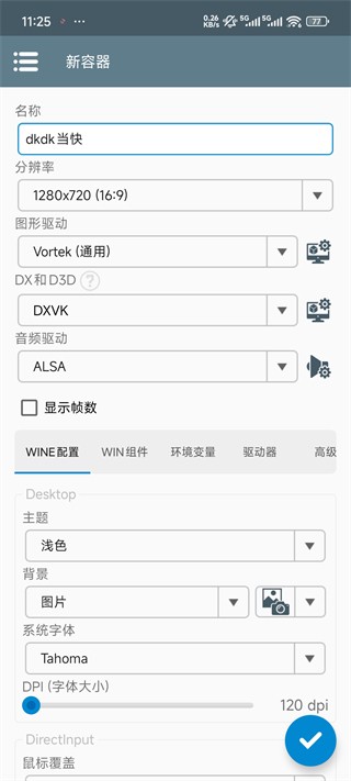 Winlator汉化版