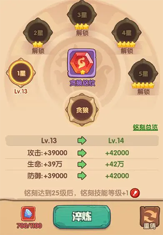 守护之境折扣版本