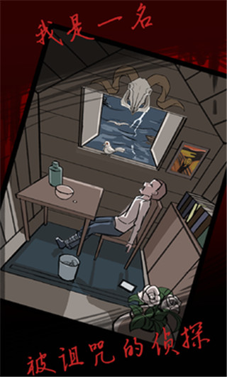 死亡侦探事件簿2