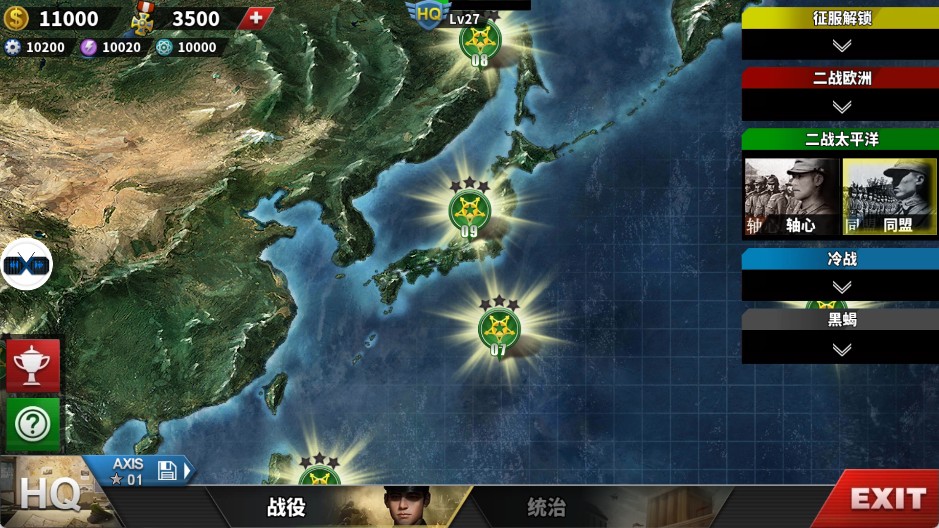 世界征服者4荣光mod