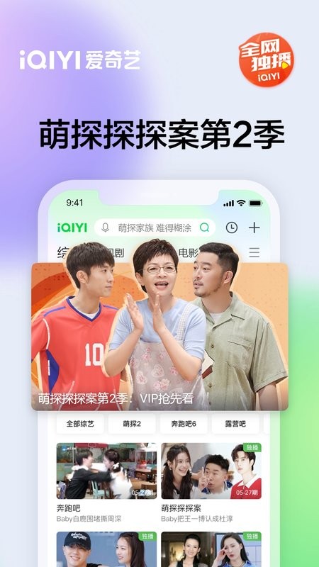 iqiyi国际版app3