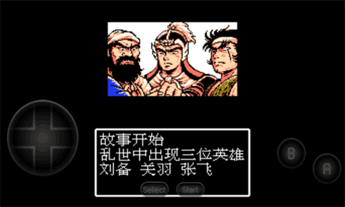 吞食天地2完全版2