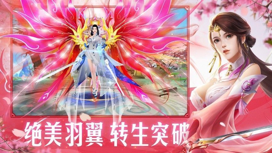 凤年传红包版4