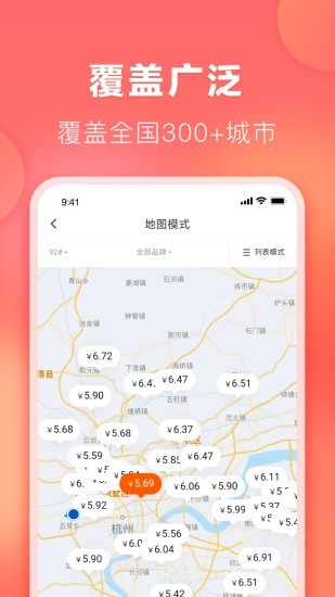 滴滴加油app官方4