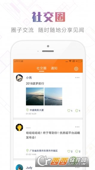 优房超2