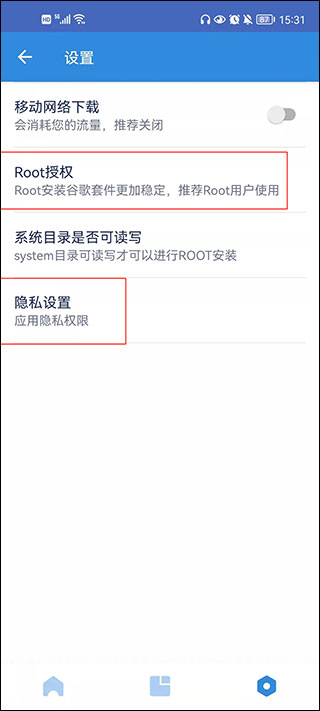 谷歌三件套一键安装器