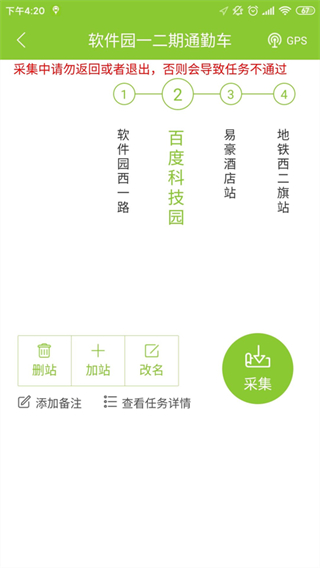 百度地图公交侠3