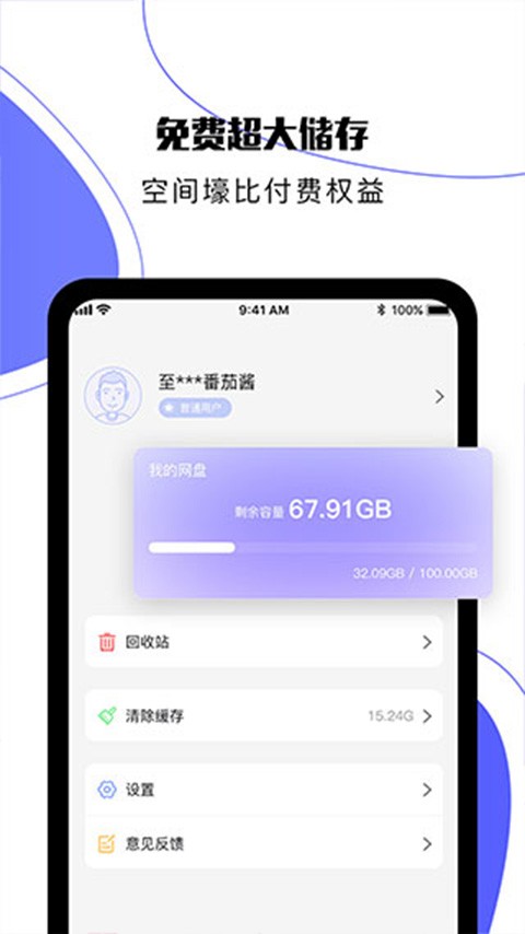 123云盘老版本3