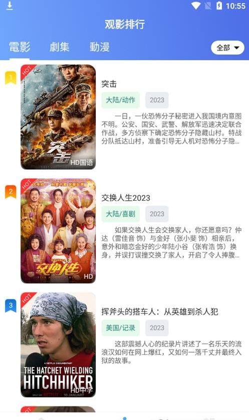 葡萄影视vip破解版3