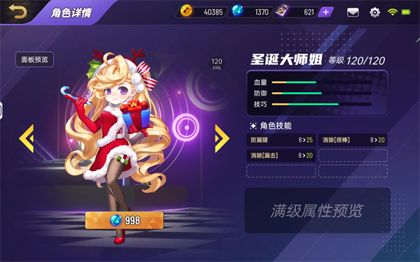 节奏大师旧版本