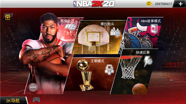 NBA2k20
