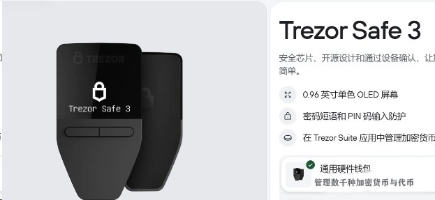 比特币冷钱包有哪些？2026适合新手的四大冷钱包对比