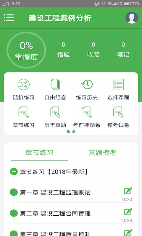 千题库3