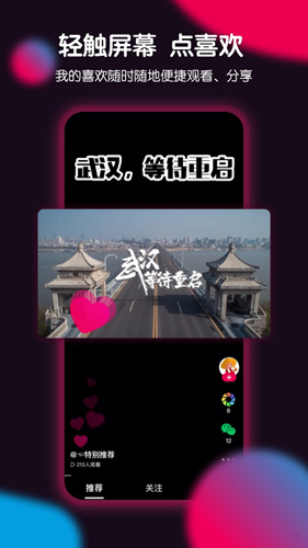 票圈极速版app3
