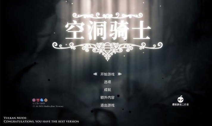 空洞骑士堂吉诃德
