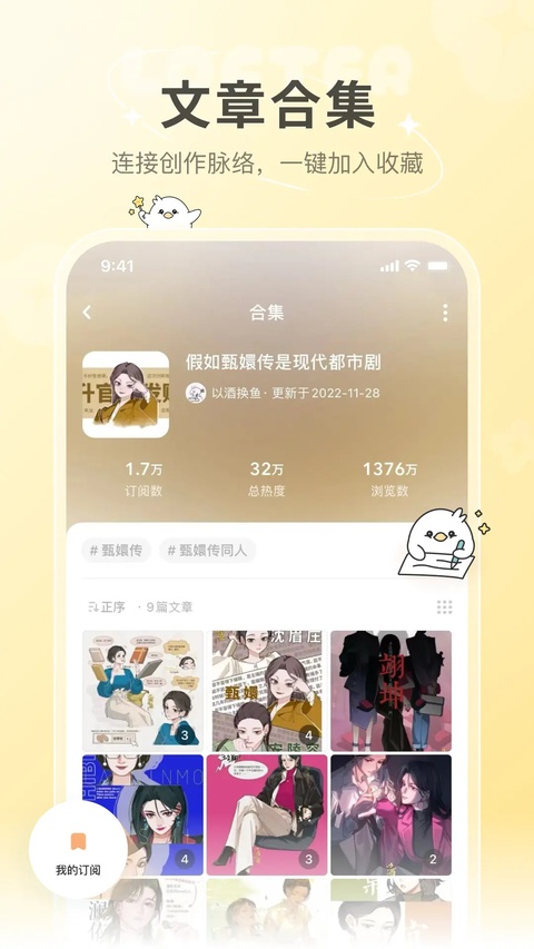 网易老福特app4