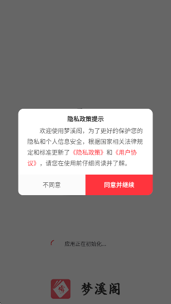 梦溪阁小说最新版