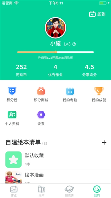 超级绘本6