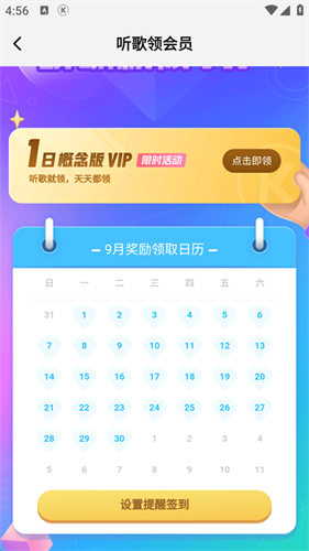 酷狗概念版