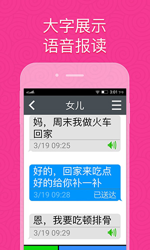 如意老人桌面华为版
