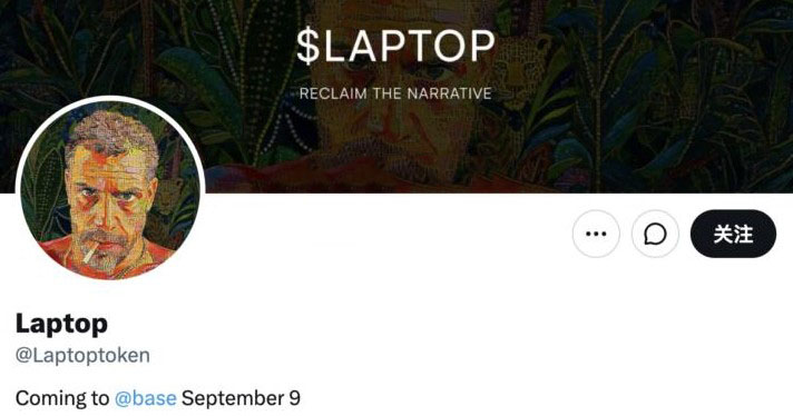拜登之子LAPTOP币明日首发，专挑特朗普币亏损者空投