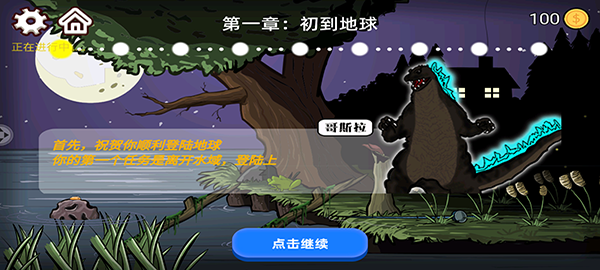 异型虫历险记5