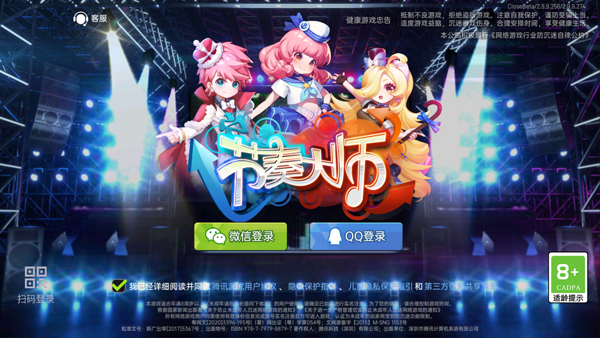 节奏大师开局选择好友分区界面