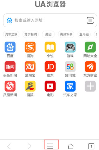 UA浏览器功能菜单截图