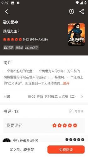 天天追书旧版