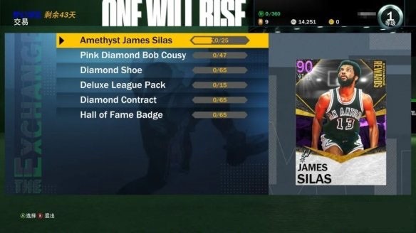 NBA2K21云游戏