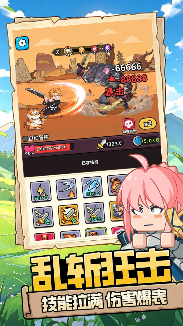 无畏骑士轩辕剑天之痕4