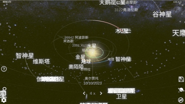 太阳系模拟器2026最新版4