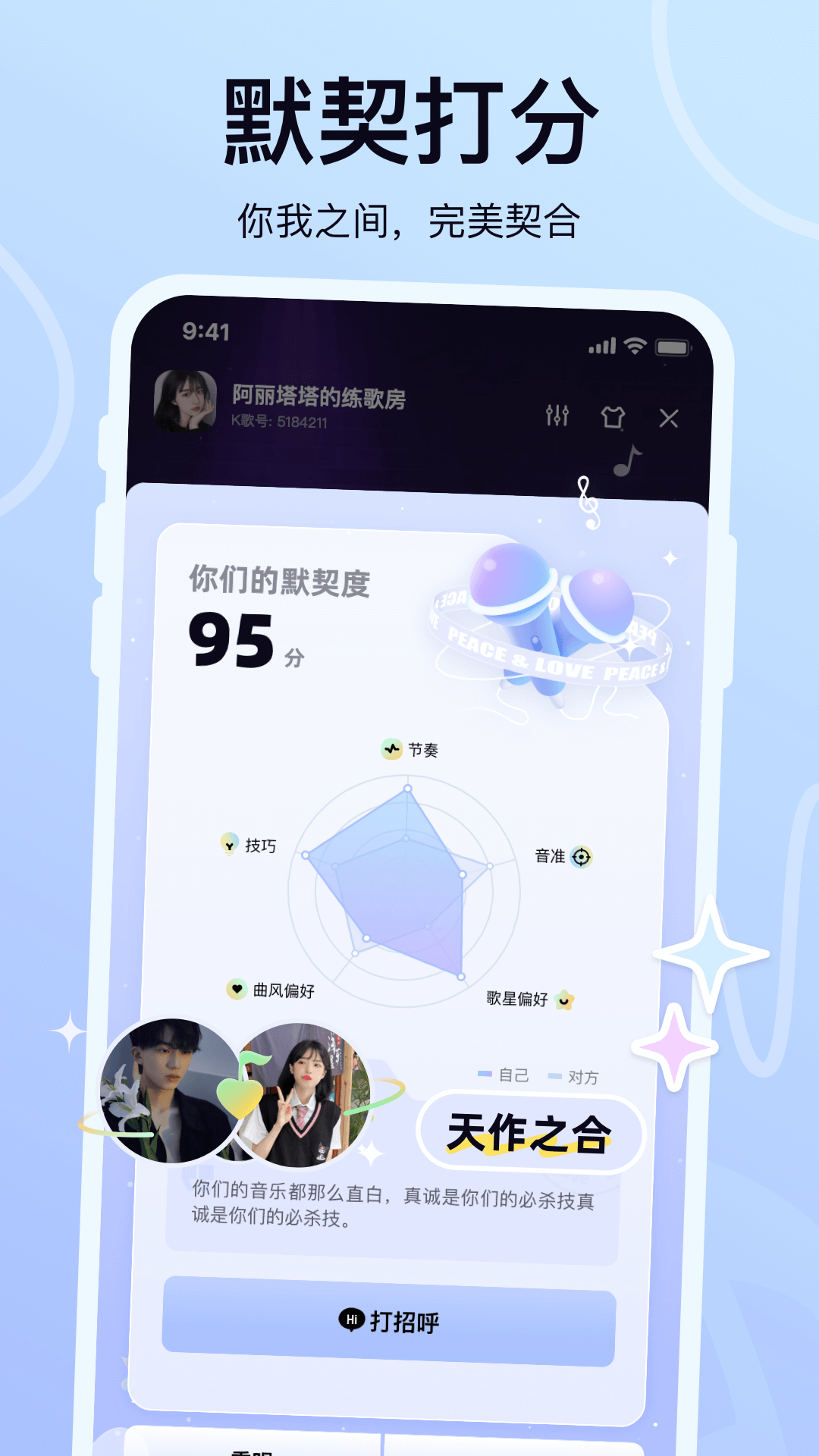 氧气K歌4