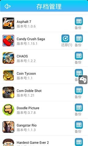 烧饼游戏大师4