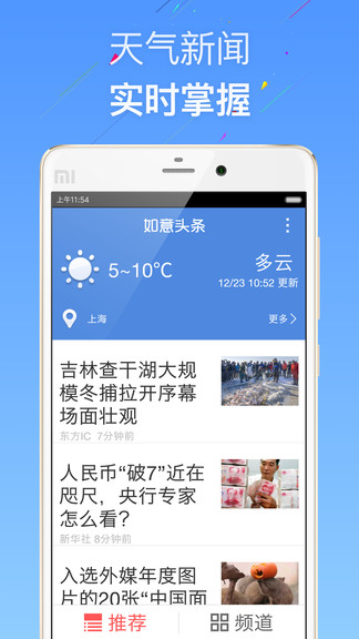 如意老人桌面APP4