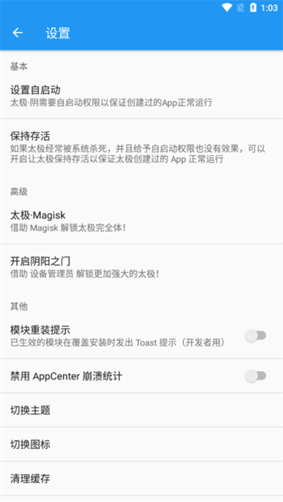 太极框架官方版2