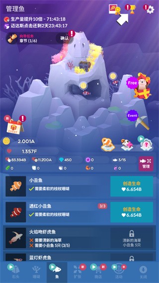深海水族馆最新版