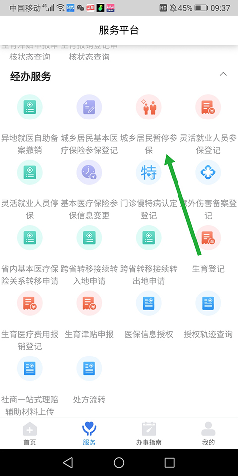 江西智慧医保官网版