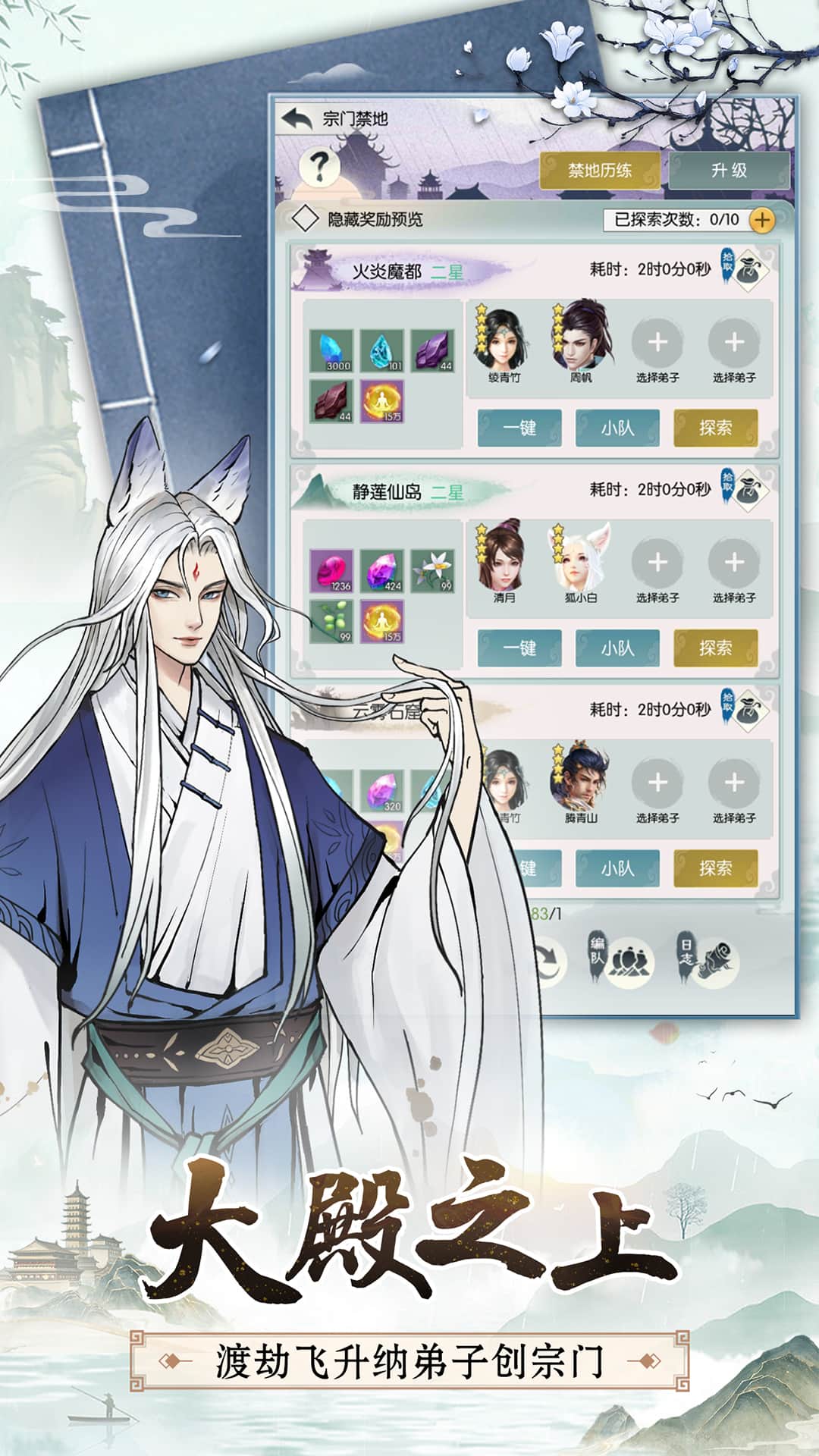 无极仙途九游版5