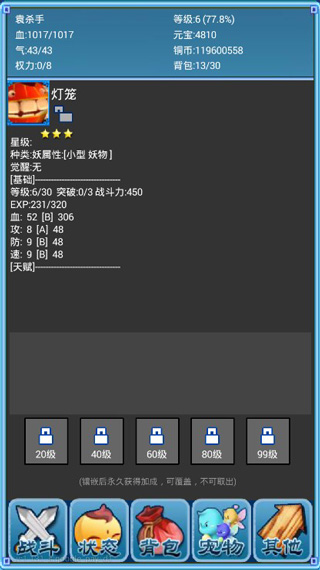 口袋仙侠传2