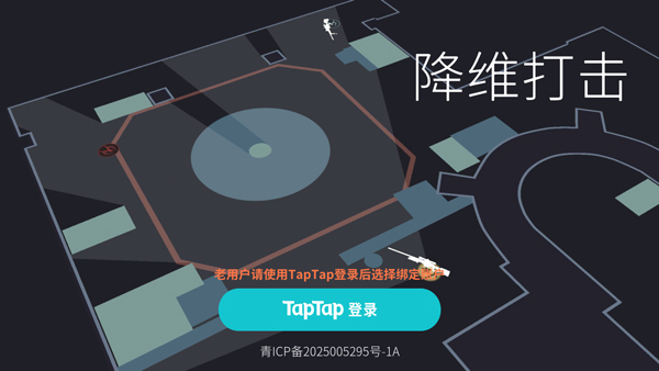 降维打击2