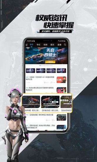 逆战助手3