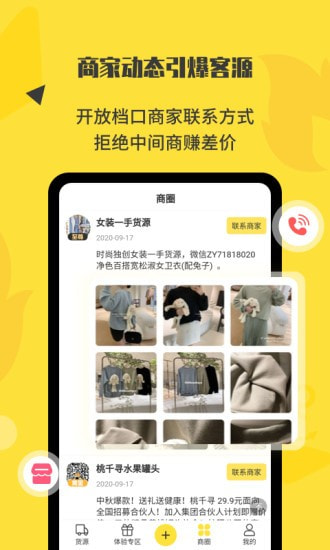 微商码头3
