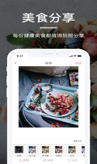薄荷营养师4