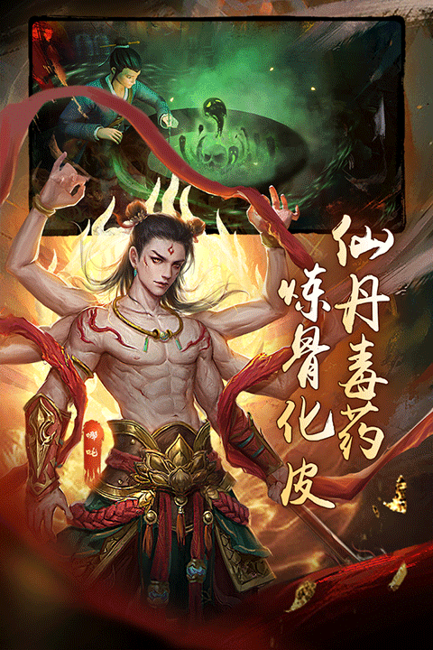 魔法启示录九游版2