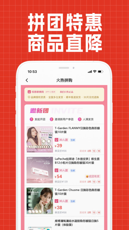 视客眼镜网app安卓版4