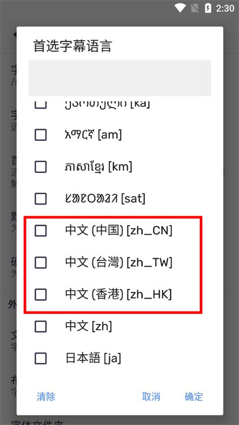Mxplayer播放器专业版